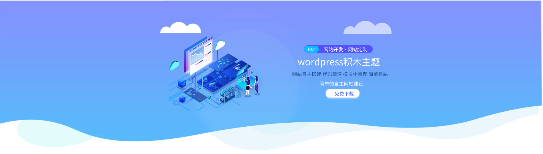 网络营销推广