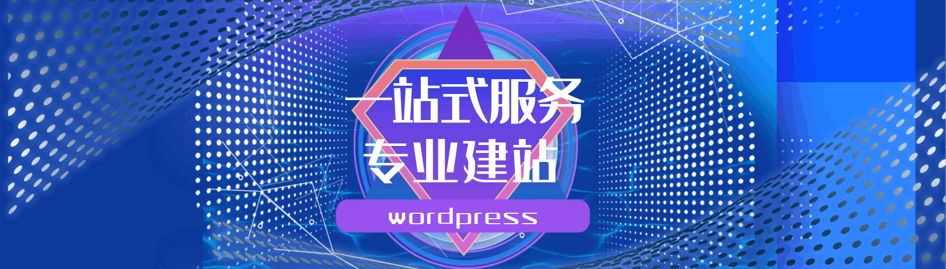 网站推广