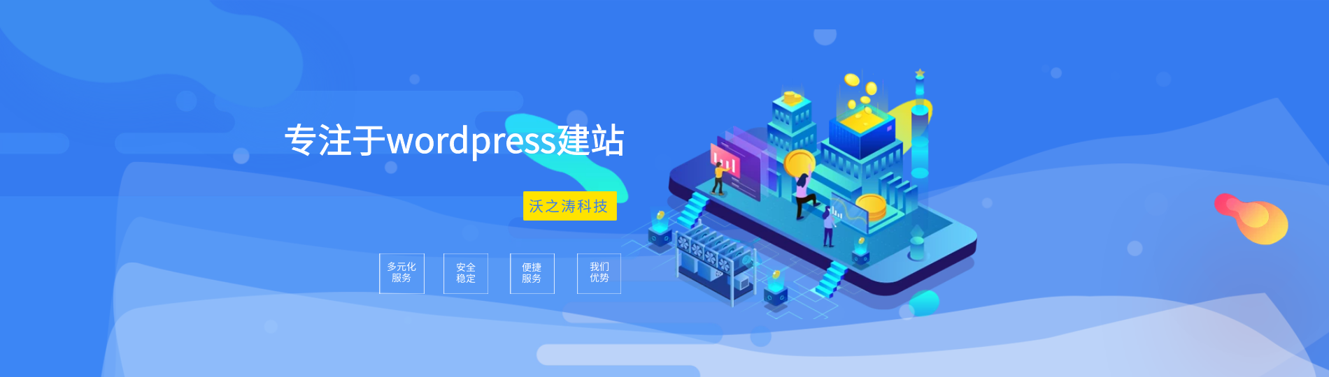 网站优化